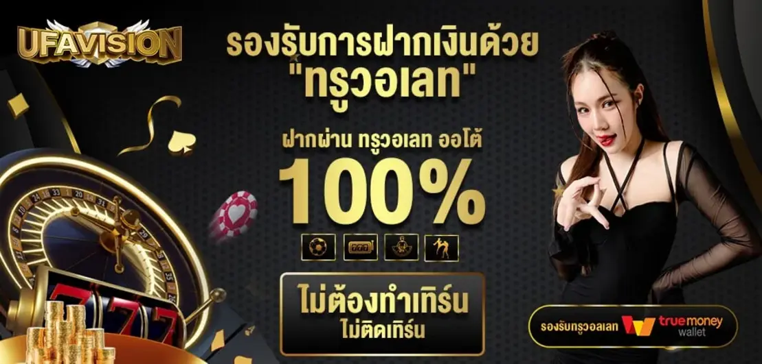 ufavission สล็อตแตกง่าย