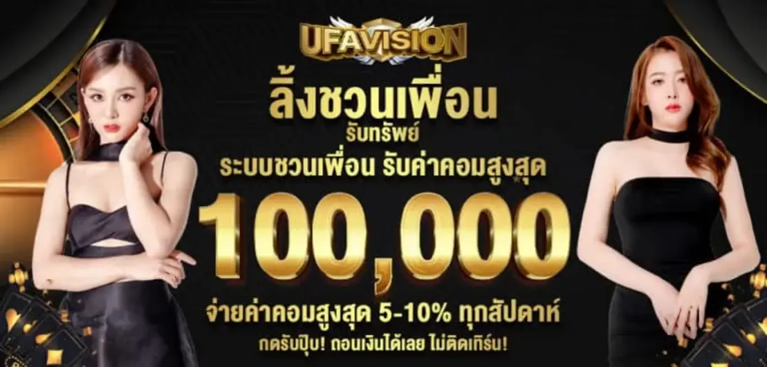 วิธีเล่นสล็อต ufavission