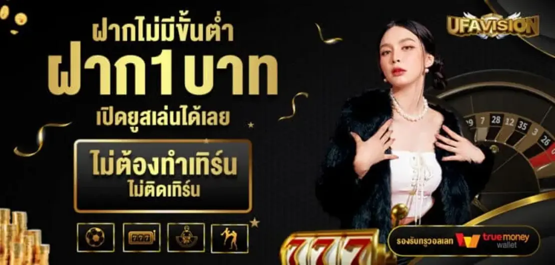 สมัคร ufavission สล็อต